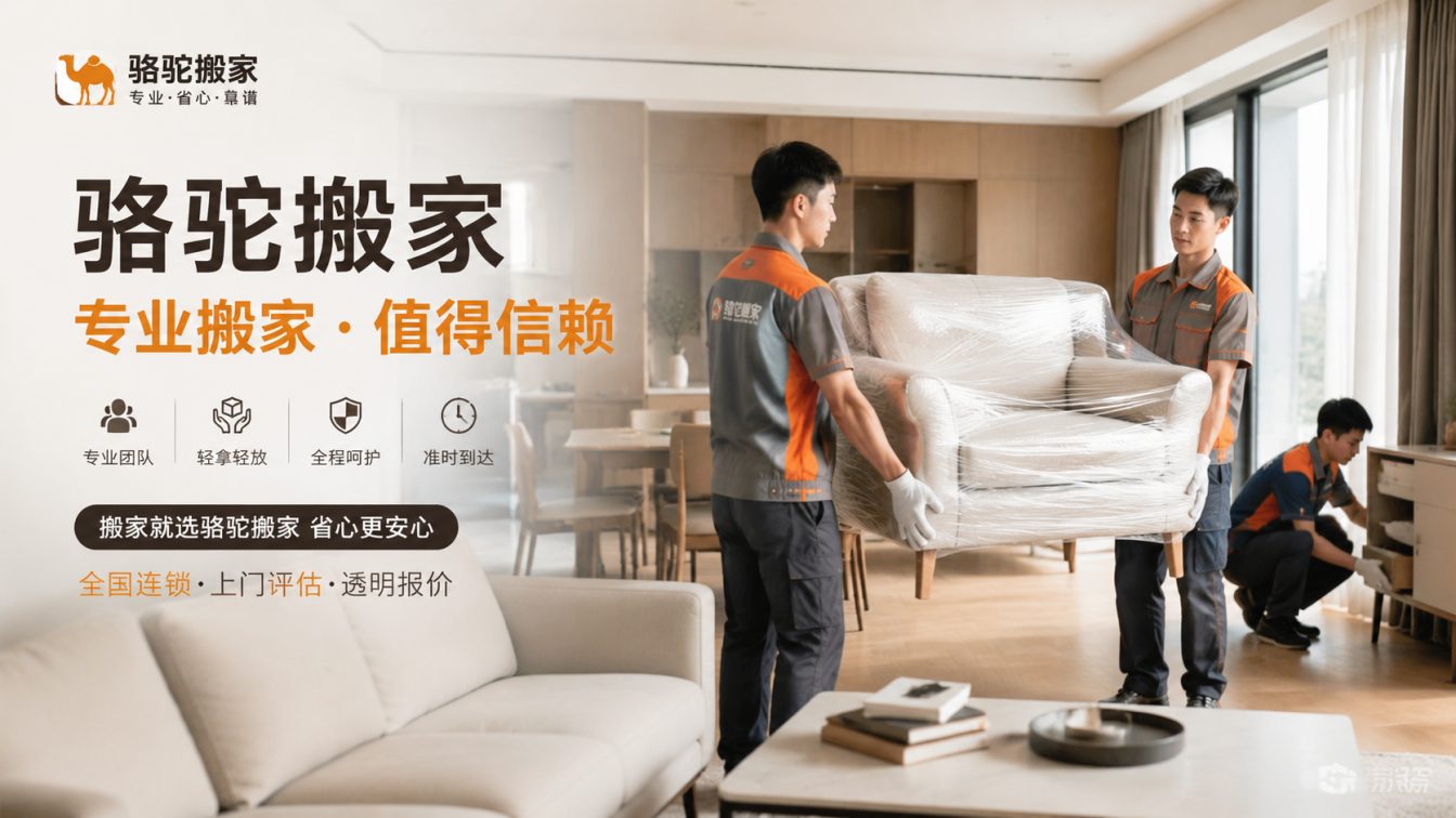 秦淮区15年搬迁经验，服务数万客户